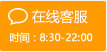 在线客服
